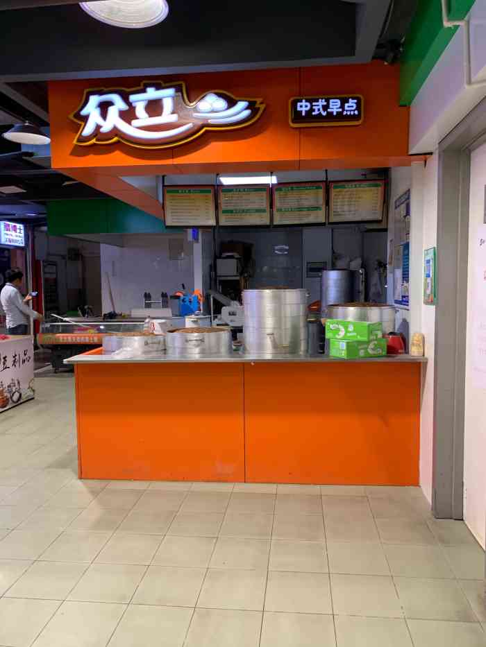 众立中式早点(星海街店)-"这家早餐店位于师惠坊小区内 它家的豆腐花.