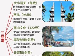 -三亚蜈支洲岛旅游区