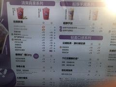 -茶百道(春熙路银石广场店)