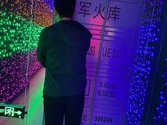 -苏州5D星空错觉艺术馆