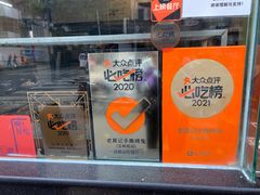 -老黄记手撕烤兔(玉林街店)