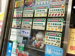-澳门长洲糯米糍(柯打苏沙街店)