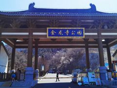 -金龙寺国家森林公园