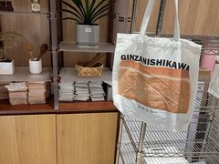 -银座仁志川·生吐司专门店(香港广场店)