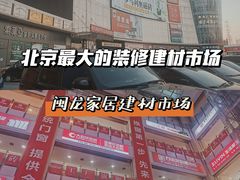 -闽龙广场