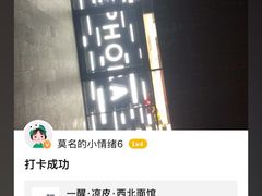 -一醒·手工面·西北传统小吃(新南凯德店)