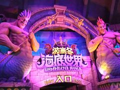 -波塞冬旅游度假区