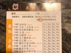 账单-熊出没日本烧肉放题
