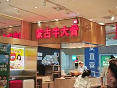 -西贝(吴江路湟普汇店)