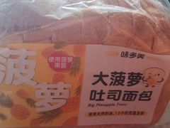 -味多美(民星路店)