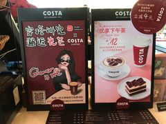 -COSTA COFFEE(金长安大厦店)