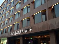 门面-索菲特西湖大酒店·香榭丽全日候餐厅(南山路店)