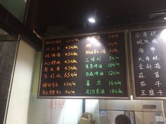 菜单-孙记炸串小馆