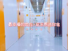 -安东易迷你仓自助寄存仓库(淞虹路店)