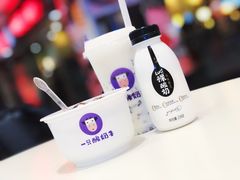 -一只酸奶牛(八一路店)