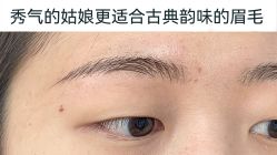 -一个差评成就的纹眉店