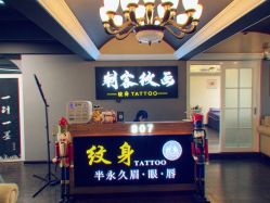 -刺客纹画纹身·洗纹身·穿孔饰品