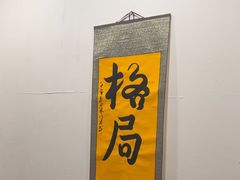 -伯爵·沉浸式超级密室·直营店