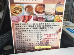 菜单-何太吉·煎饼果子(海防路店)