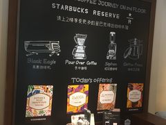 -星巴克臻选(思南公馆店)