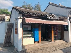 -狐狸家·酸奶酪专门店(平江路店)