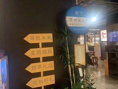 -猫的天空之城概念书店(苏州诚品店)