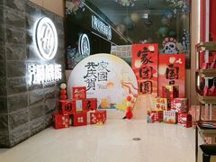 -海底捞火锅(方圆荟店)