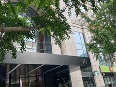 -星巴克(北京太平桥大街店)