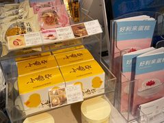 -好利来(朝外店)