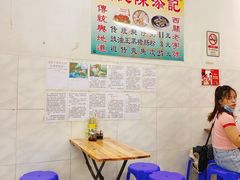 -陈添記·祖傳爽鱼皮·西关老字号(广州首店)