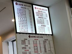 -饺子季水饺餐厅(新市街店)