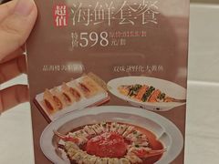 -品海楼·大连海胆锅贴馆(东港店)