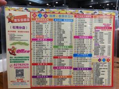 菜单-爱乐信甜品(石湾店)
