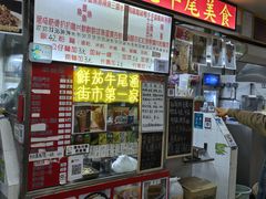-下环街市熟食中心