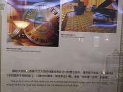 -上海国际饭店