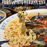 长沙美食探店｜坛宗剁椒鱼头🐟惊艳味蕾‼️