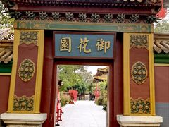 -横店影视城明清宫苑园区