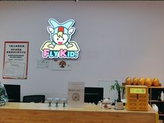 -飞奇儿体能体操馆(和平印象城店)