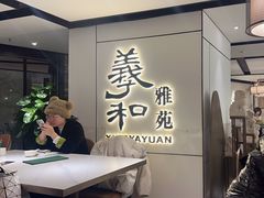 -羲和雅苑•北京烤鸭(国贸商城店)