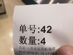 -1点点(长乐机场店)