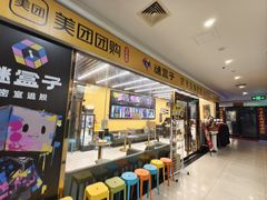 -谜盒子奇幻密室(南屏店)