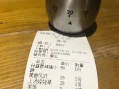 账单-木王宴语·野生鲜菌火锅(玉河店)