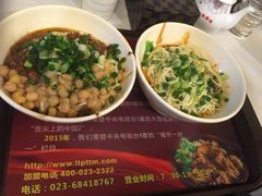 -秦云老太婆摊摊面(全国总店)
