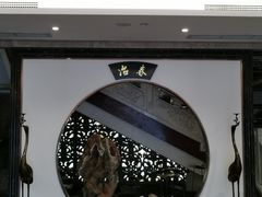 -冶春茶社(官园桥店)