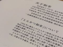 -和幸(春熙路群光广场店)