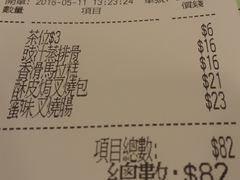 账单-添好运点心专门店(中环IFC店)