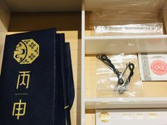 -丙申臺火锅