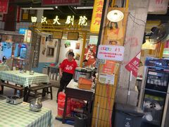 -彭耕记猪油炒小菜(吉联mall店)