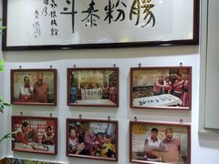 -荔银肠粉·非遗手藝(夫子庙店)