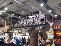 -鲁比猴非洲探索部落(喜盈门店)